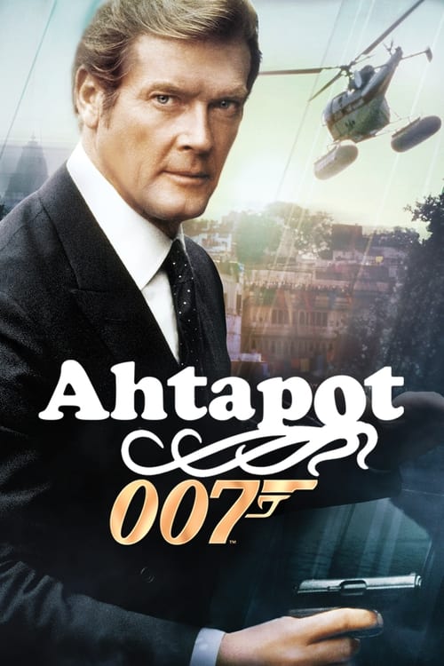 Ahtapot (1983)